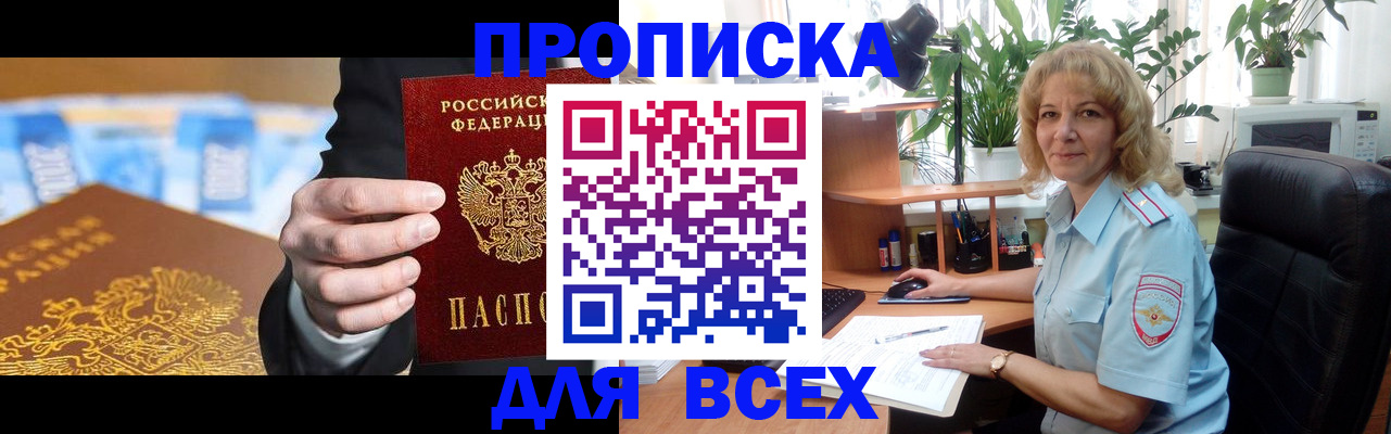 временная регистрация 2025 в Курчатове