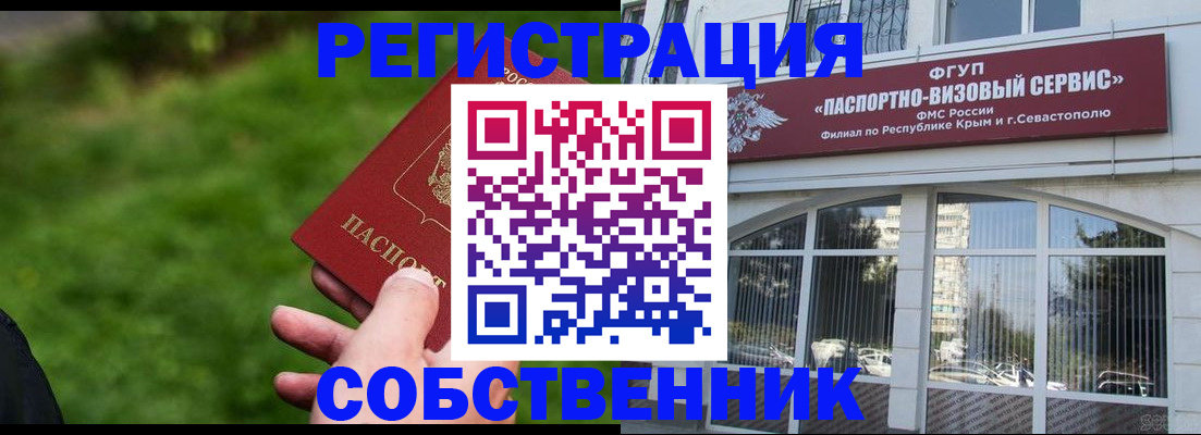 найти адрес прописки в Курчатове