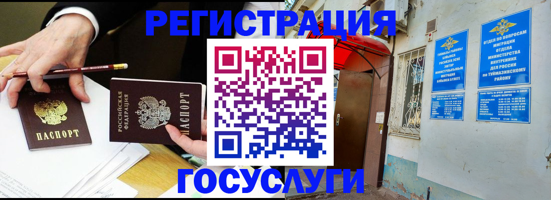 регистрация для дет. сада в Курчатове