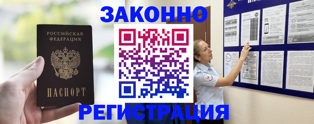 регистрация для дет. сада в Курчатове