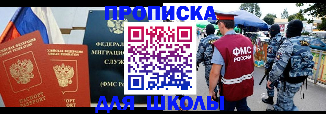 прописка для кредита в Курчатове