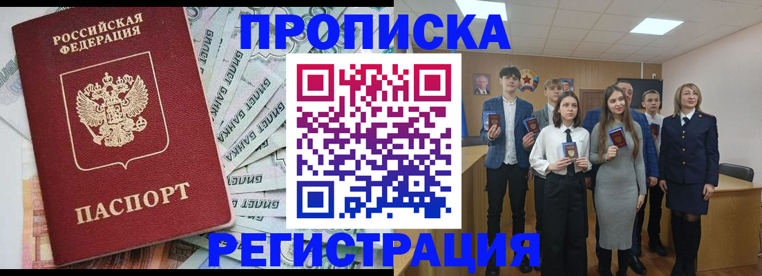 где прописаться в Курчатове