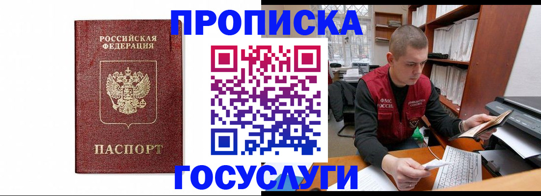 временная регистрация собственник в Курчатове